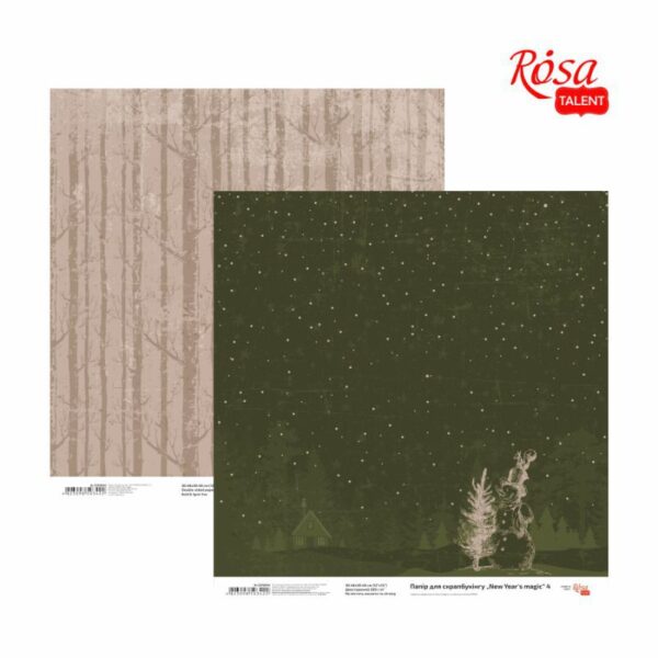Папір для скрапбукінгу „New Year's magic“ 30,48х30,48 см, 200г/м2, ROSA TALENT