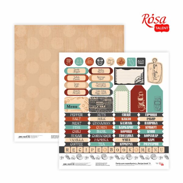 Скрап папір "Recipe book" 30,8 * 30,8см, 200г / м2 ТМ ROSA TALENT