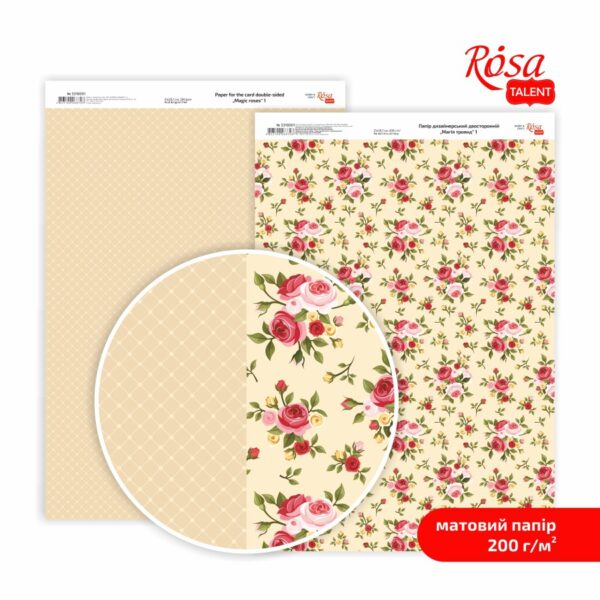 Paper for the card double-sided „Magic roses“ 21х29,7cm 200g/m2 ROSA TALENT