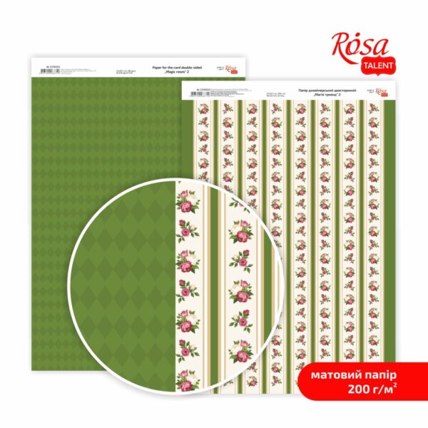 Папір дизайнерський двосторонній „Магія троянд“ 21х29,7см 200г/м2 ROSA TALENT