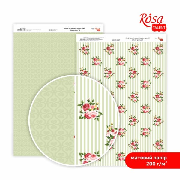 Paper for the card double-sided „Magic roses“ 21х29,7cm 200g/m2 ROSA TALENT