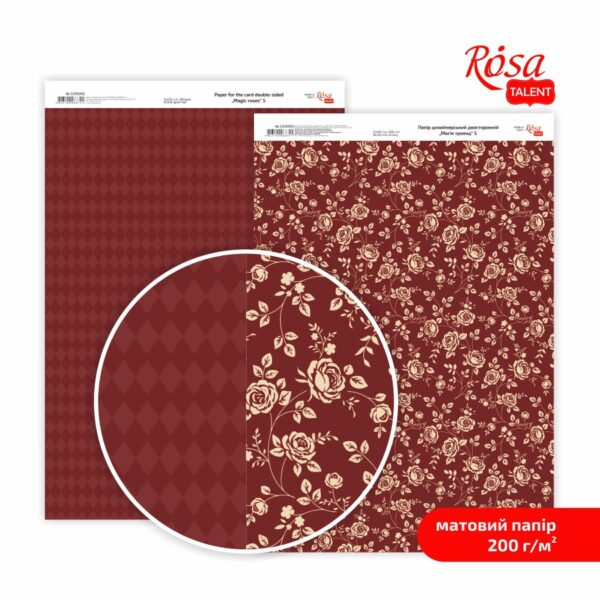 Paper for the card double-sided „Magic roses“ 21х29,7cm 200g/m2 ROSA TALENT