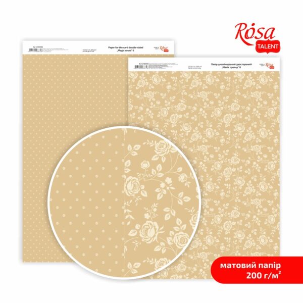 Папір дизайнерський двосторонній „Магія троянд“ 21х29,7см 200г/м2 ROSA TALENT
