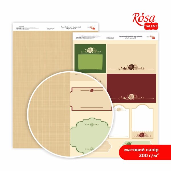 Paper for the card double-sided „Magic roses“ 21х29,7cm 200g/m2 ROSA TALENT