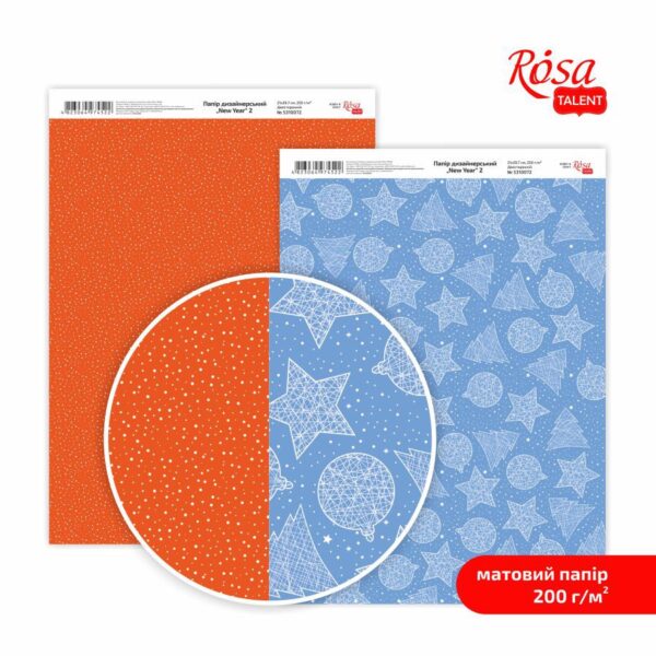 Matt paper double-sided „New Year“ 21х29,7cm 200g/m2 ROSA TALENT