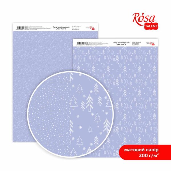 Matt paper double-sided „New Year“ 21х29,7cm 200g/m2 ROSA TALENT