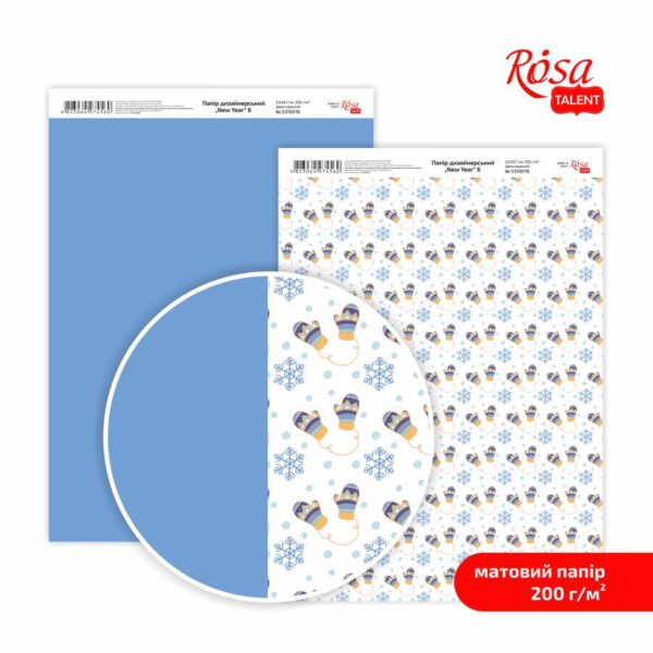 Matt paper double-sided „New Year“ 21х29,7cm 200g/m2 ROSA TALENT