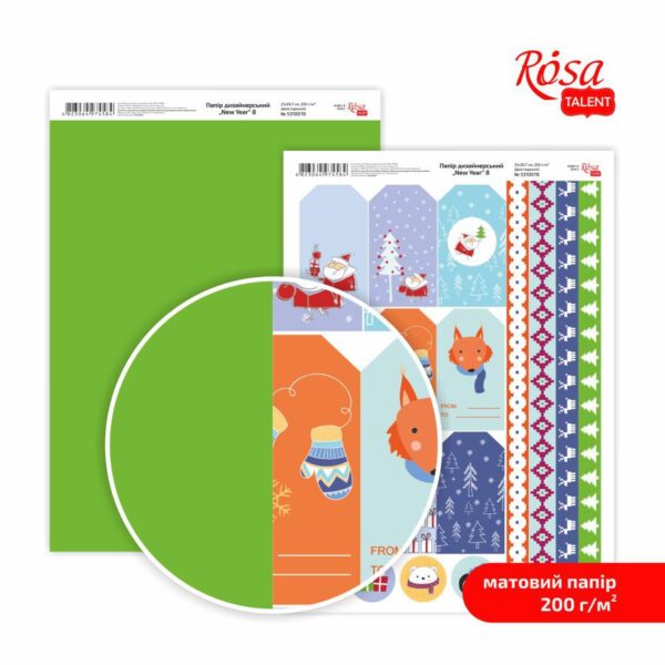 Matt paper double-sided „New Year“ 21х29,7cm 200g/m2 ROSA TALENT