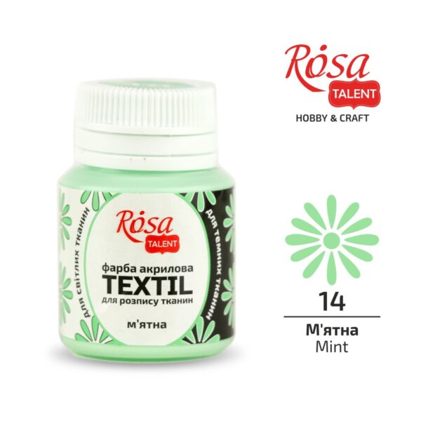 Фарба акрилова для тканин 20мл ROSA TALENT