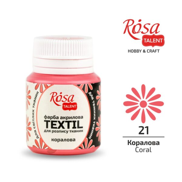 Фарба акрилова для тканин 20мл ROSA TALENT