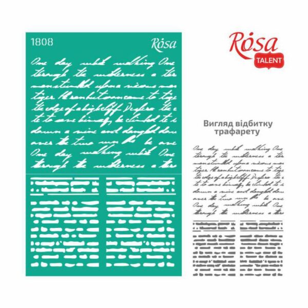Трафарет самокл. 13х20см ROSA TALENT