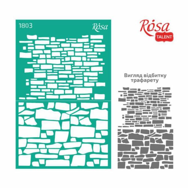 Трафарет самокл. 13х20см ROSA TALENT