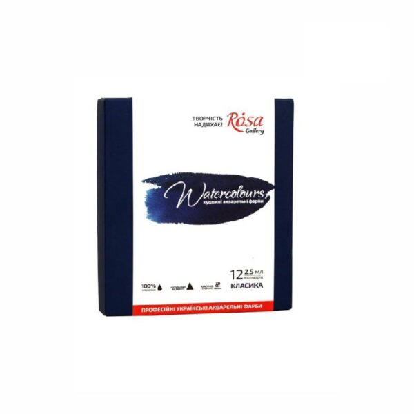 Набір акварельних фарб "Класика" 12 кольорів ROSA Gallery