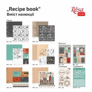 Колекція для скрапбукінгу „Cake delicious“ ROSA TALENT