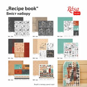 Скрап папір „Emotion & Romance“