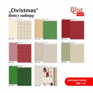 Папір дизайнерський двосторонній „Be in color“ матовий 21х29,7см 200г/м2 ROSA TALENT