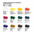 Oil paint set 24*20 ml, ROSA Gallery