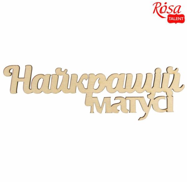 Заготовка Серце ДВП 10х10,4 см 4 шт. ROSA TALENT