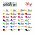Набір акварельних фарб "Класика" 12 кольорів ROSA Gallery