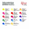 Набір акварельних фарб "Класика" 12 кольорів ROSA Gallery