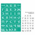 Трафарет самокл. „Теги. Рамки“ 13х20см ROSA TALENT