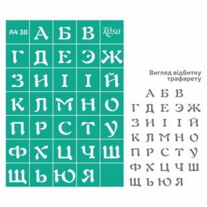 Трафарет самокл. „Теги. Рамки“ 13х20см ROSA TALENT