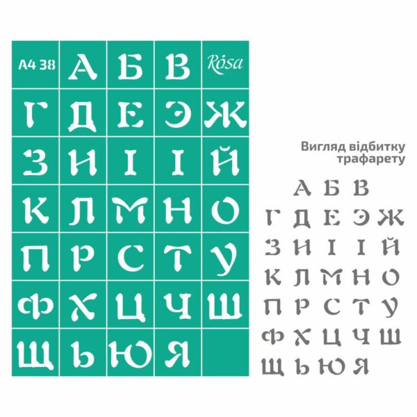 Трафарет самокл. „Теги. Рамки“ 13х20см ROSA TALENT