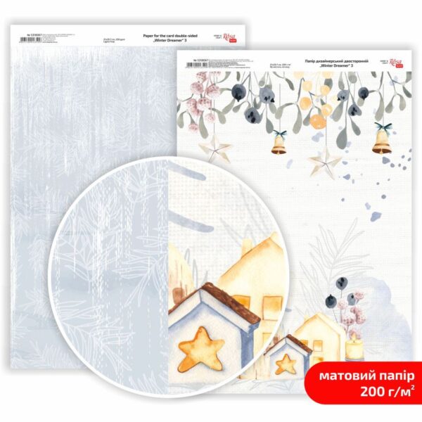 Matt paper double-sided „Love“ 21х29,7cm 200g/m2 ROSA TALENT