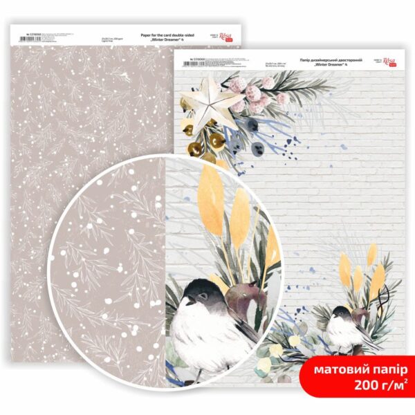 Matt paper double-sided „Love“ 21х29,7cm 200g/m2 ROSA TALENT