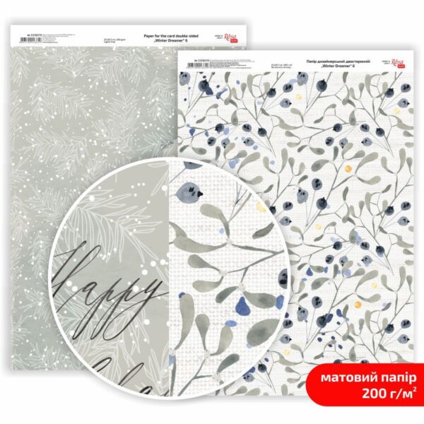 Matt paper double-sided „Love“ 21х29,7cm 200g/m2 ROSA TALENT