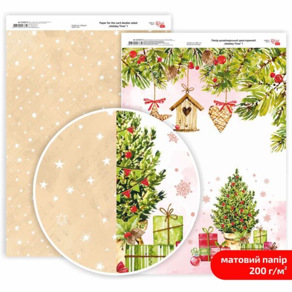 Matt paper double-sided „Love“ 21х29,7cm 200g/m2 ROSA TALENT