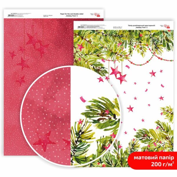 Matt paper double-sided „Love“ 21х29,7cm 200g/m2 ROSA TALENT