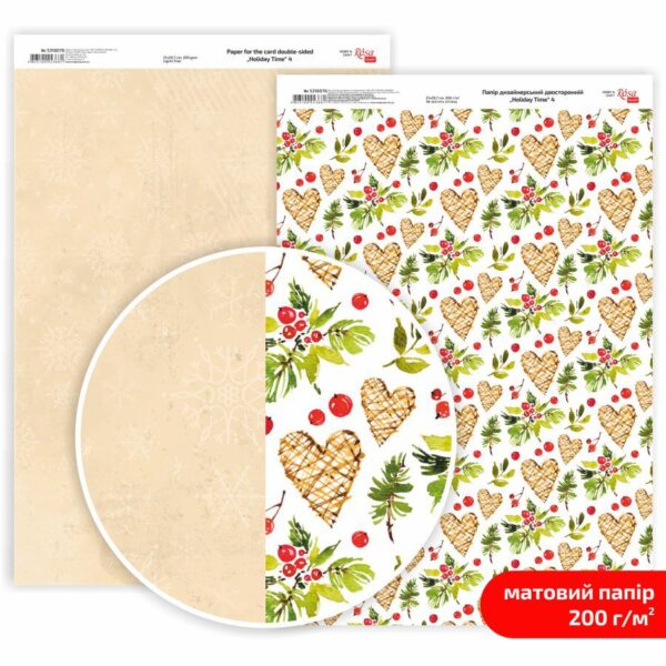 Matt paper double-sided „Love“ 21х29,7cm 200g/m2 ROSA TALENT