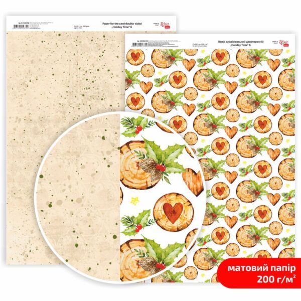 Папір матовий двостор. „Love“ 21х29,7см 200г/м2 ROSA TALENT