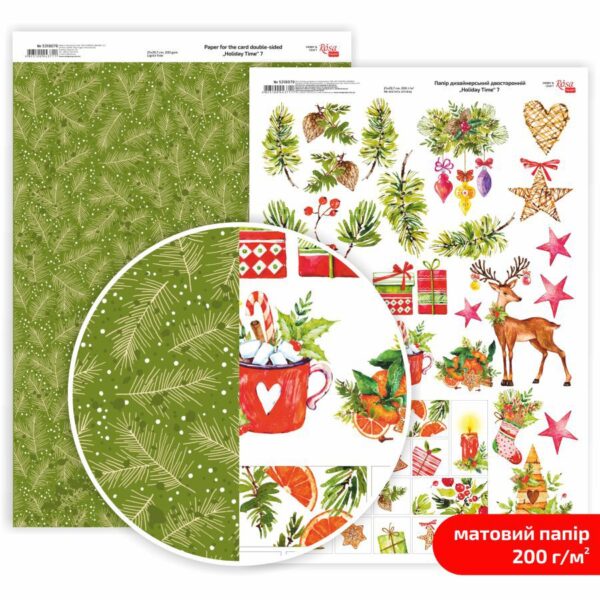 Matt paper double-sided „Love“ 21х29,7cm 200g/m2 ROSA TALENT