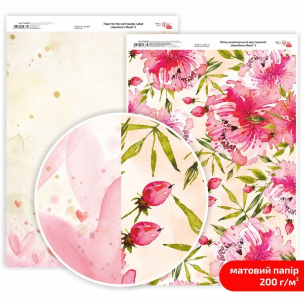 Matt paper double-sided „Love“ 21х29,7cm 200g/m2 ROSA TALENT