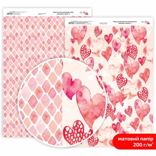 Matt paper double-sided „Love“ 21х29,7cm 200g/m2 ROSA TALENT