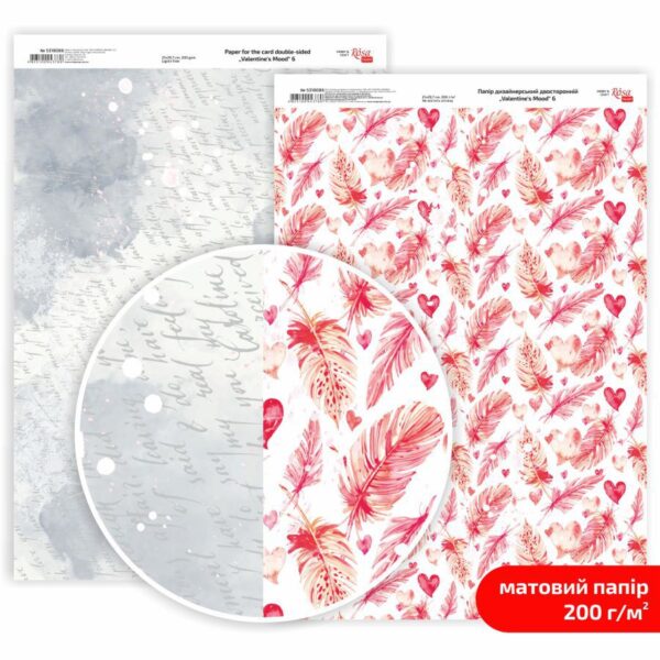 Matt paper double-sided „Love“ 21х29,7cm 200g/m2 ROSA TALENT