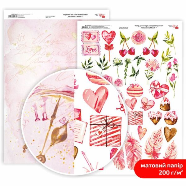 Папір матовий двостор. „Love“ 21х29,7см 200г/м2 ROSA TALENT