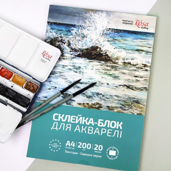 Папки для акварелі 20арк Дрібне зерно 200г/м2 А3/А4 ROSA Studio