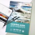 Folders for watercolor 20ark Fine grain 200g / m2 A3 / A4 ROSA Studio