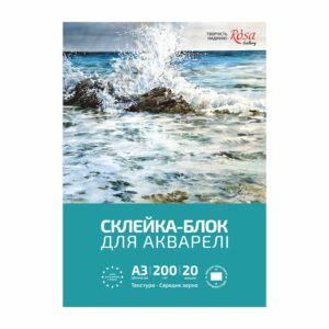 Папки для акварелі 20арк Дрібне зерно 200г/м2 А3/А4 ROSA Studio