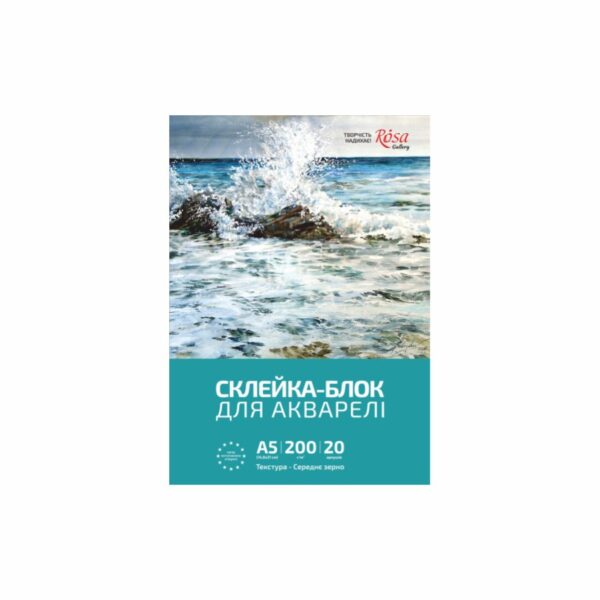 Folders for watercolor 20ark Fine grain 200g / m2 A3 / A4 ROSA Studio