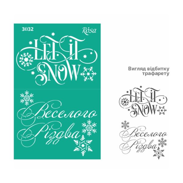 Трафарет самокл. 13х20см ROSA TALENT