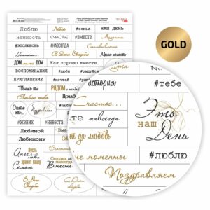 Paper glossy one-sided  „Words. Phrases. Greetings“ Ukrainian language 250g/m2 ROSA TALENT