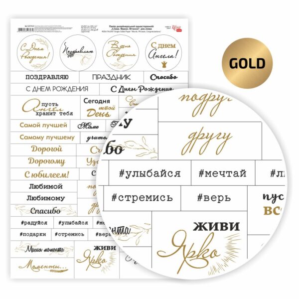 Matt paper double-sided „Love“ 21х29,7cm 200g/m2 ROSA TALENT