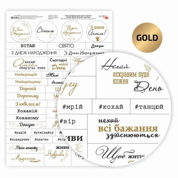 Папір матовий двостор. „Love“ 21х29,7см 200г/м2 ROSA TALENT