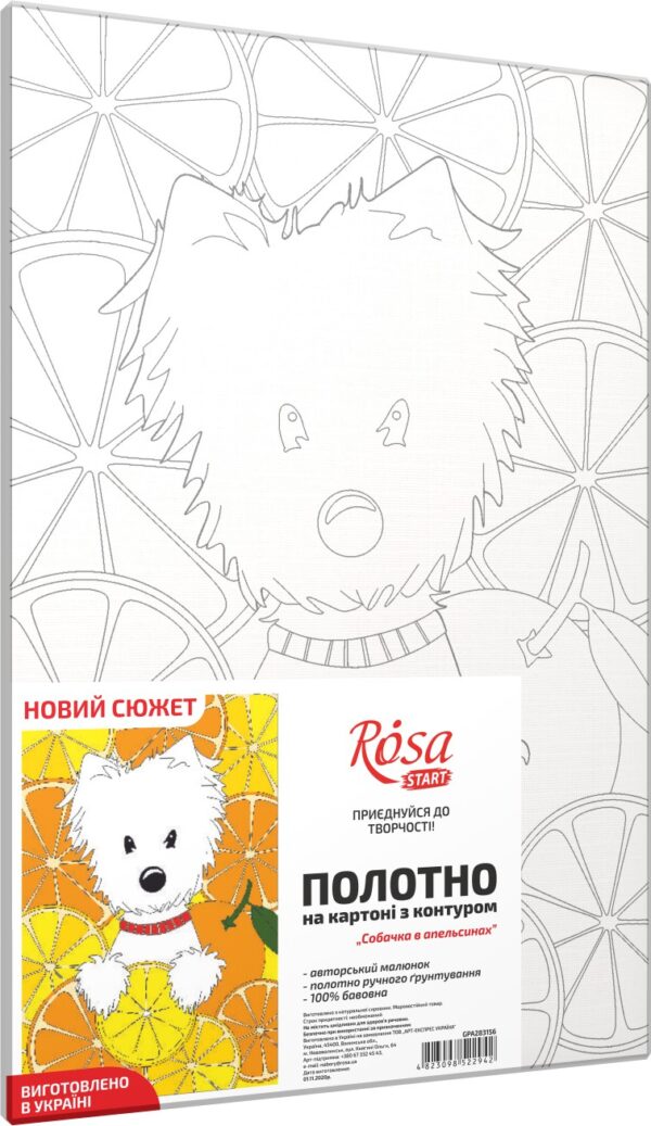 „Собачка в апельсинах“, полотно на картоні з контуром, 20х30, бавовна, акрил, ROSA START