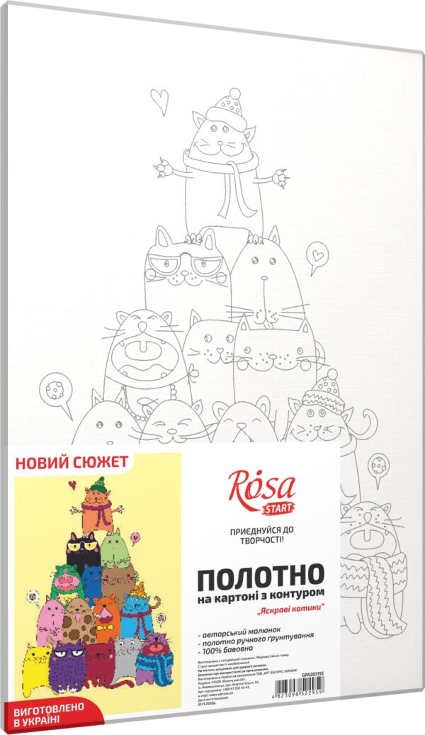 „Яскраві котики“, полотно на картоні з контуром, 20х30, бавовна, акрил, ROSA START