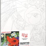 Натюрморт №33,  полотно на картоні з контуром, 30х40, бавовна, акрил, ROSA START